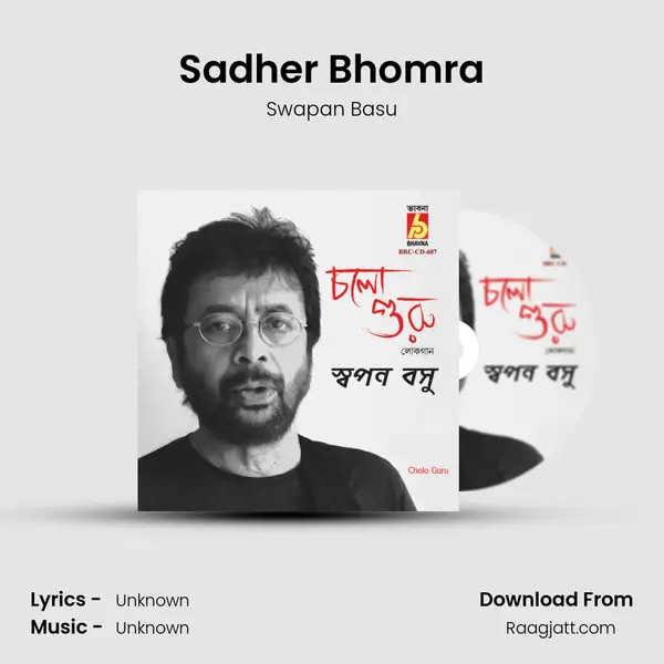 Sadher Bhomra - Swapan Basu album cover 