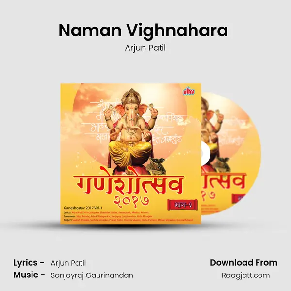 Naman Vighnahara (From Turewala Ganpati) mp3 song