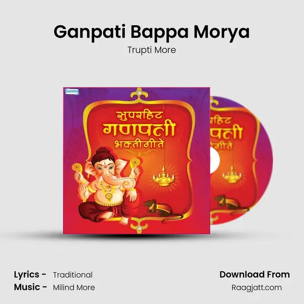 Ganpati Bappa Morya mp3 song