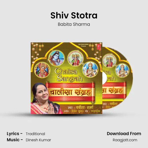 Shiv Stotra mp3 song