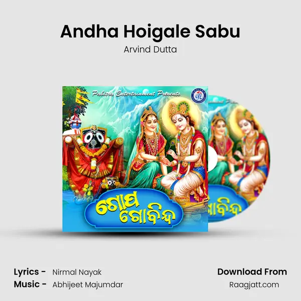 Andha Hoigale Sabu mp3 song