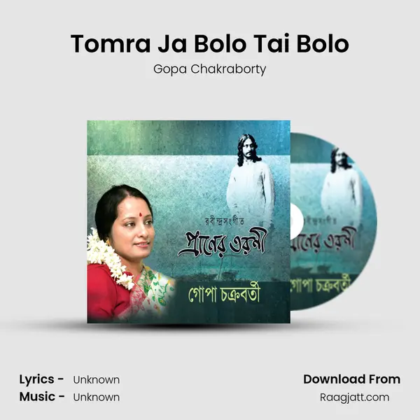 Tomra Ja Bolo Tai Bolo mp3 song