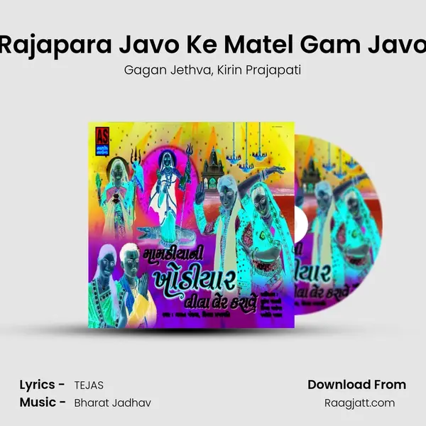 Rajapara Javo Ke Matel Gam Javo mp3 song