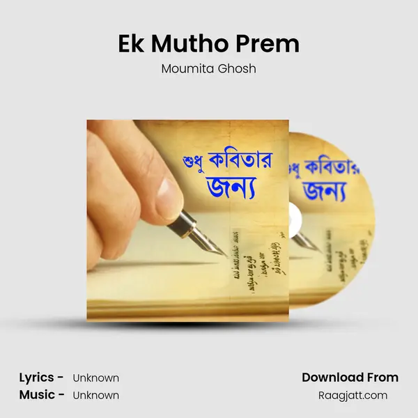 Ek Mutho Prem mp3 song