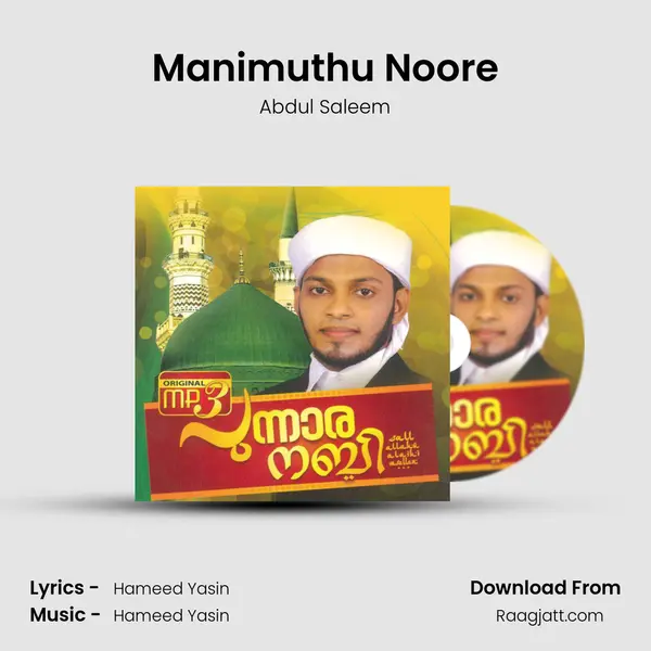 Manimuthu Noore mp3 song