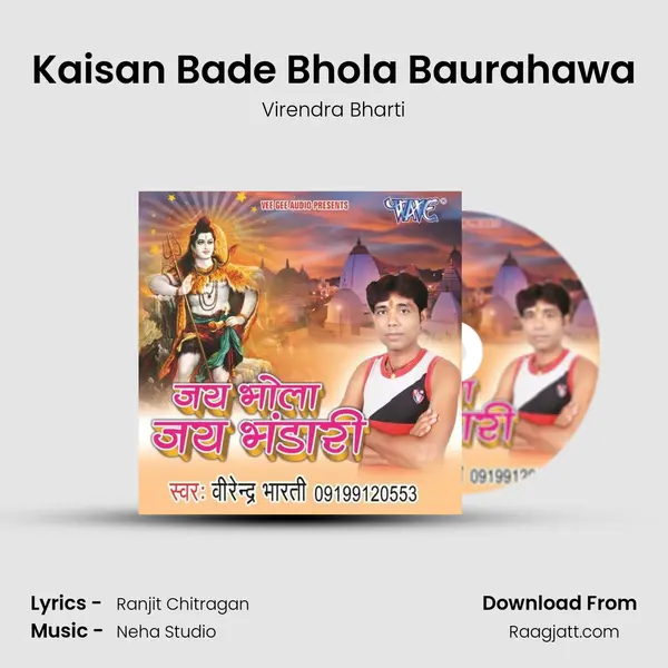 Kaisan Bade Bhola Baurahawa mp3 song