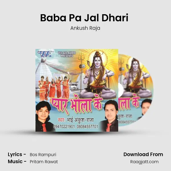 Baba Pa Jal Dhari (Kajari) - Ankush Raja album cover 