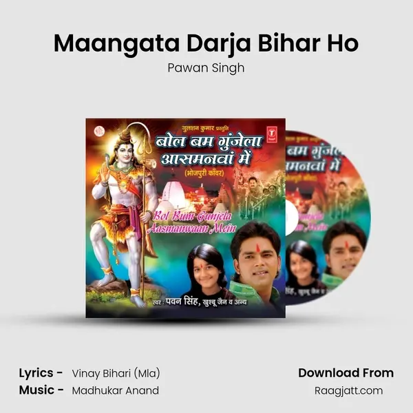 Maangata Darja Bihar Ho mp3 song