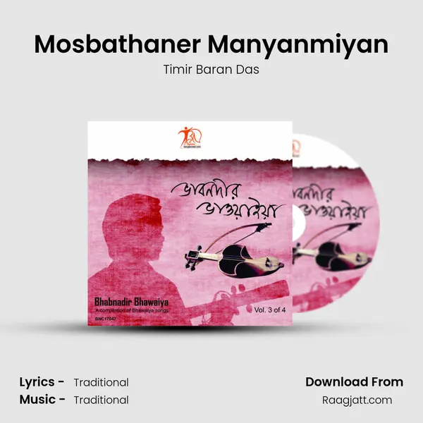 Mosbathaner Manyanmiyan - Timir Baran Das album cover 