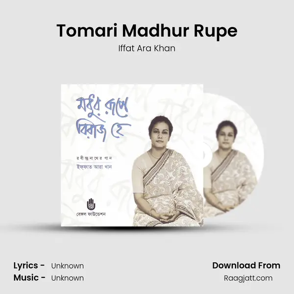 Tomari Madhur Rupe mp3 song