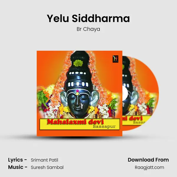 Yelu Siddharma mp3 song