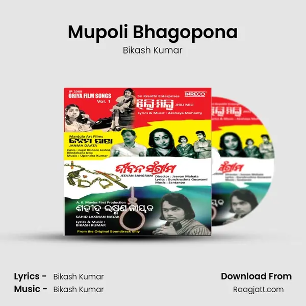 Mupoli Bhagopona - Bikash Kumar album cover 