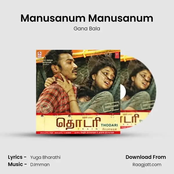 Manusanum Manusanum mp3 song