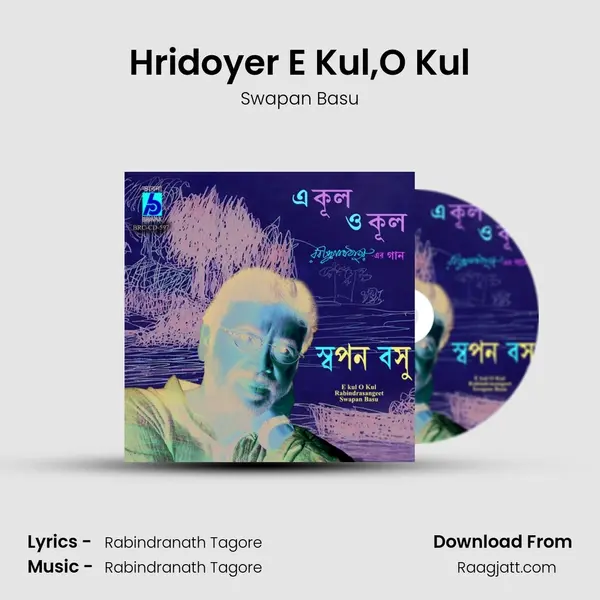 Hridoyer E Kul,O Kul - Swapan Basu album cover 