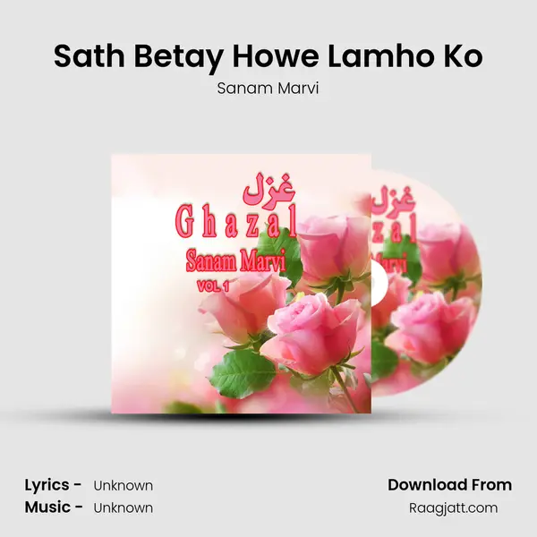 Sath Betay Howe Lamho Ko mp3 song