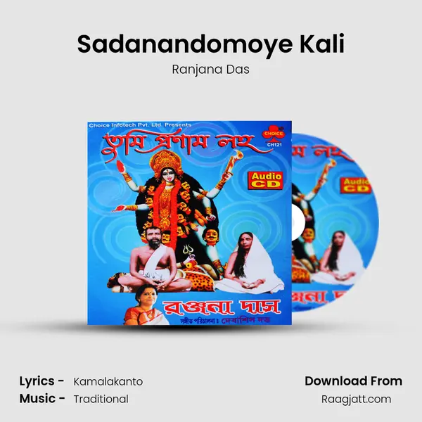 Sadanandomoye Kali - Ranjana Das album cover 