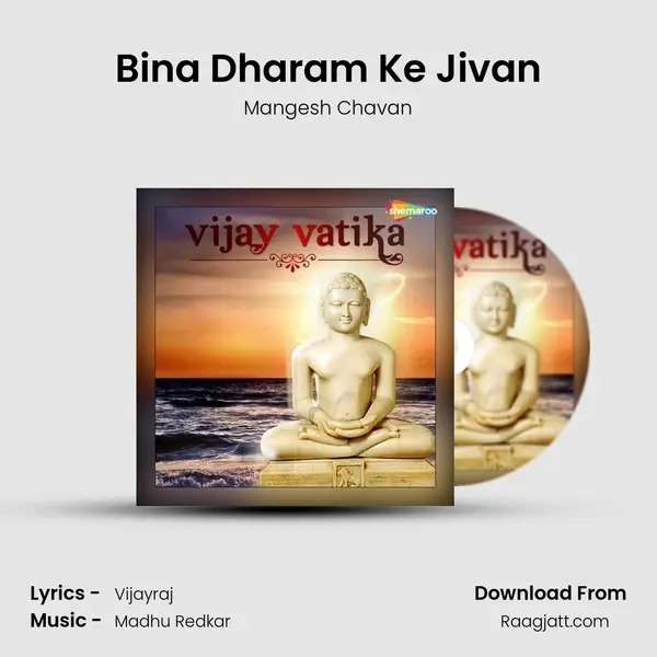 Bina Dharam Ke Jivan - Mangesh Chavan album cover 