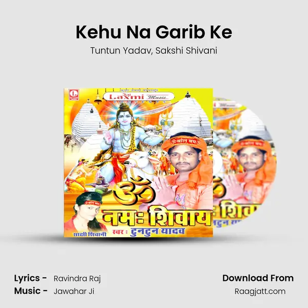 Kehu Na Garib Ke mp3 song