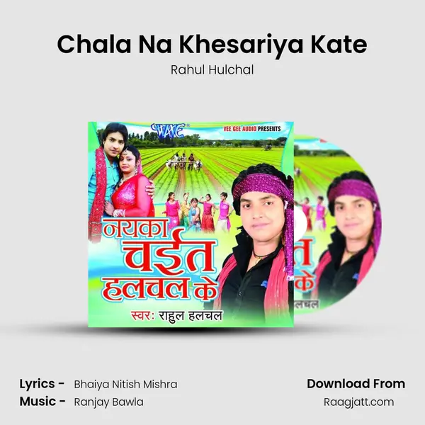 Chala Na Khesariya Kate mp3 song