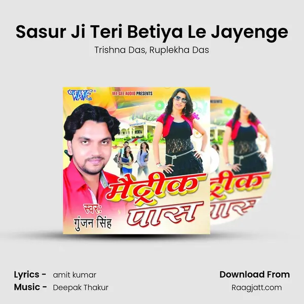 Sasur Ji Teri Betiya Le Jayenge - Trishna Das album cover 