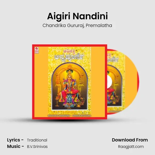 Aigiri Nandini mp3 song