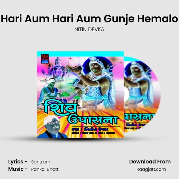 Hari Aum Hari Aum Gunje Hemalo mp3 song