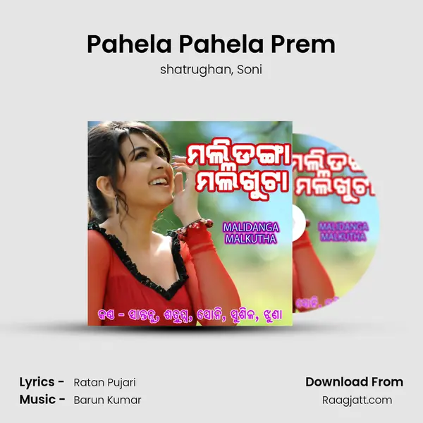 Pahela Pahela Prem mp3 song