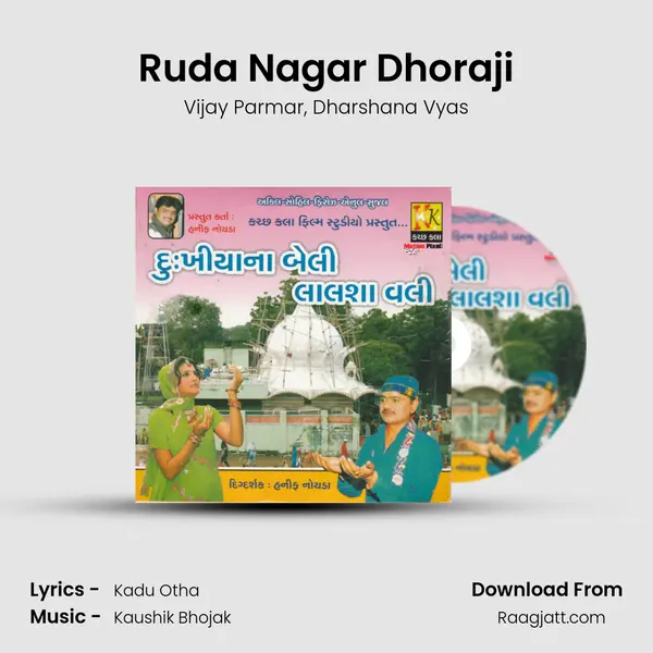 Ruda Nagar Dhoraji mp3 song