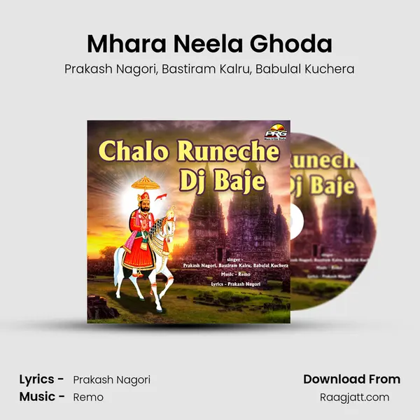 Mhara Neela Ghoda mp3 song