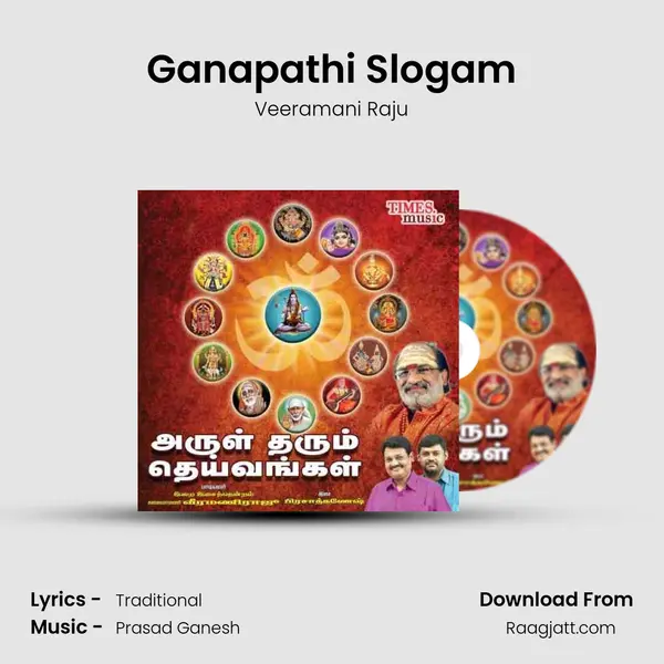 Ganapathi Slogam mp3 song