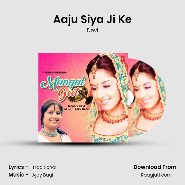 Aaju Siya Ji Ke mp3 song