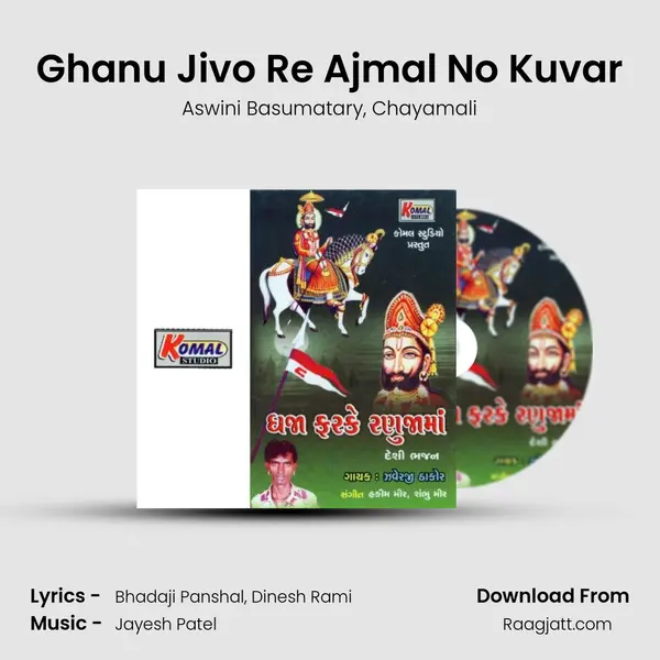 Ghanu Jivo Re Ajmal No Kuvar - Aswini Basumatary mp3 song