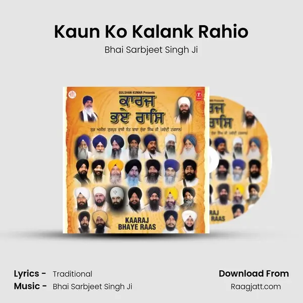 Kaun Ko Kalank Rahio mp3 song