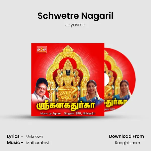 Schwetre Nagaril - Jayasree album cover 