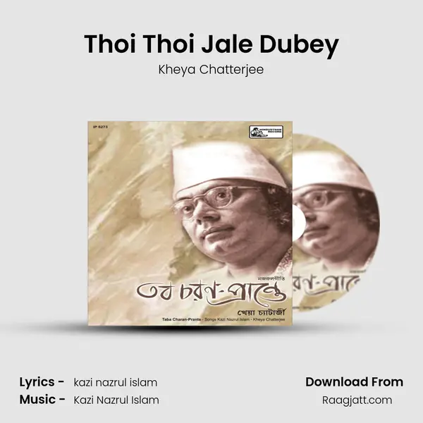 Thoi Thoi Jale Dubey mp3 song