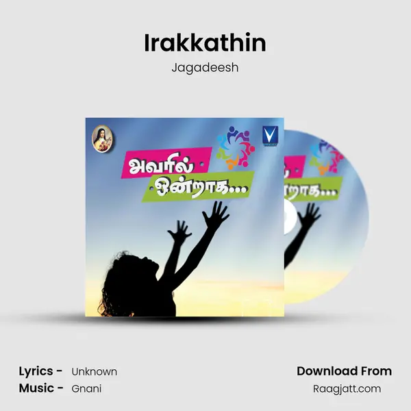 Irakkathin - Jagadeesh album cover 