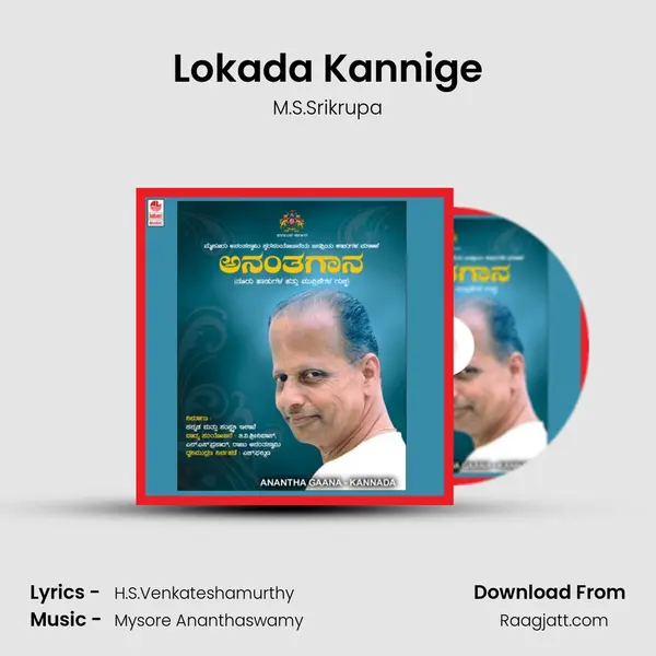 Lokada Kannige - M.S.Srikrupa album cover 