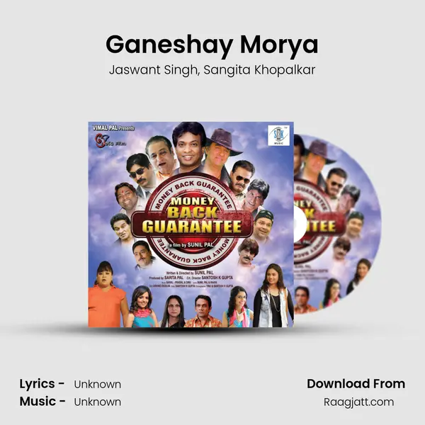 Ganeshay Morya - Jaswant Singh album cover 