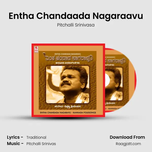 Entha Chandaada Nagaraavu mp3 song