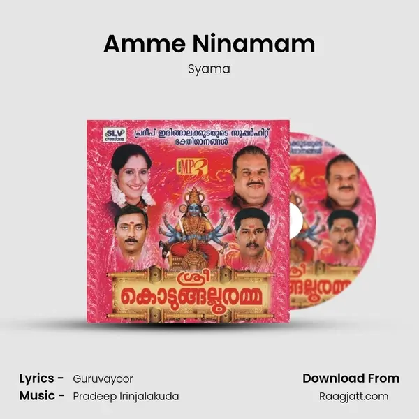 Amme Ninamam - Syama album cover 