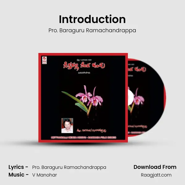 Introduction - Pro. Baraguru Ramachandrappa mp3 song