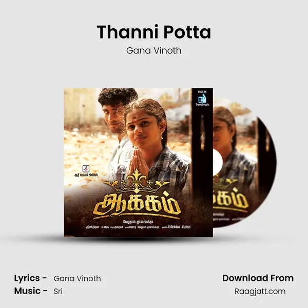 Thanni Potta mp3 song