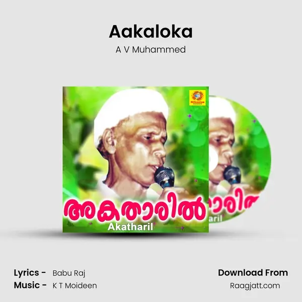 Aakaloka mp3 song