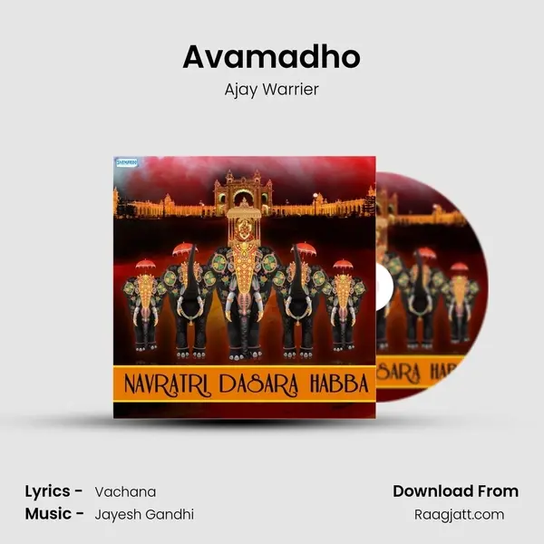 Avamadho mp3 song