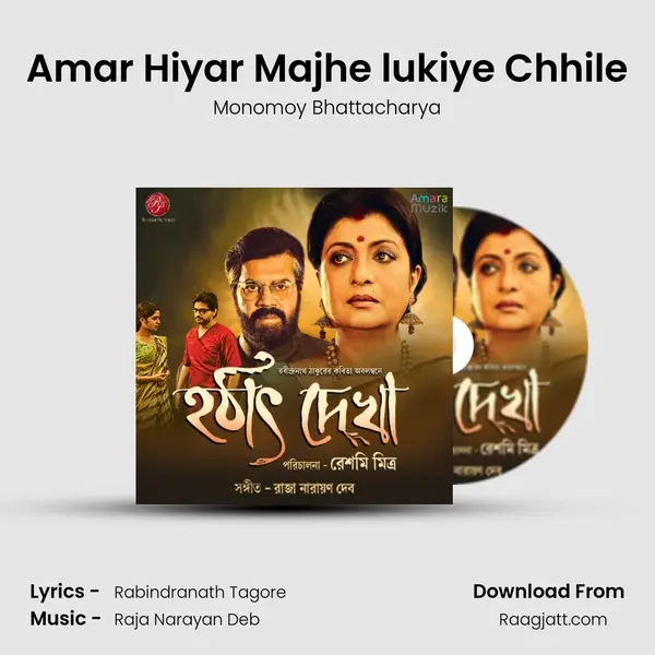 Amar Hiyar Majhe lukiye Chhile - Monomoy Bhattacharya album cover 