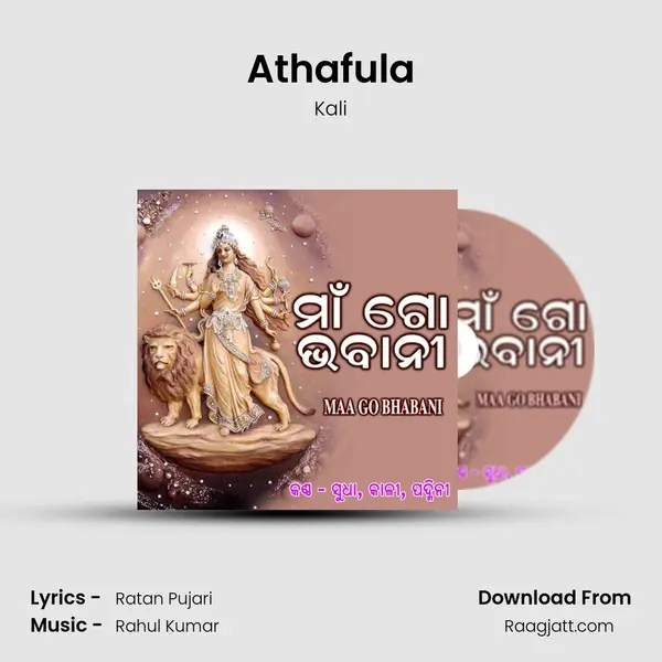 Athafula mp3 song