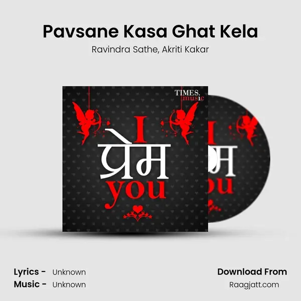 Pavsane Kasa Ghat Kela - Ravindra Sathe album cover 