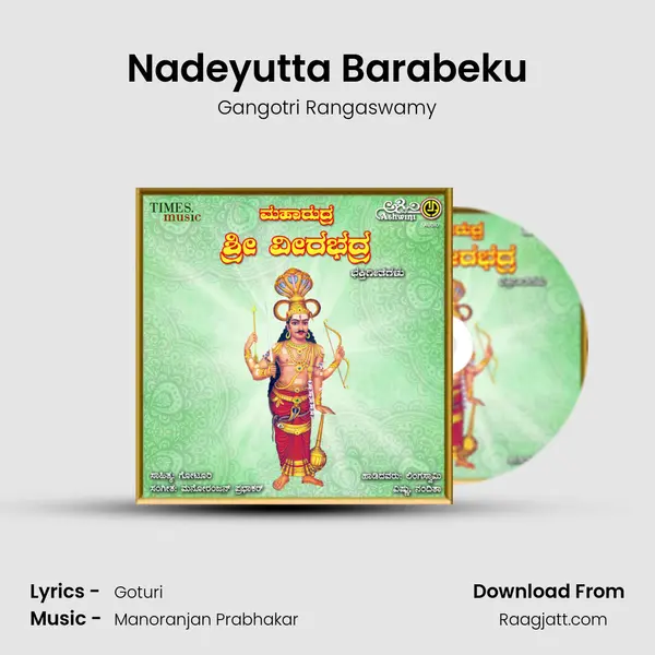 Nadeyutta Barabeku - Gangotri Rangaswamy album cover 