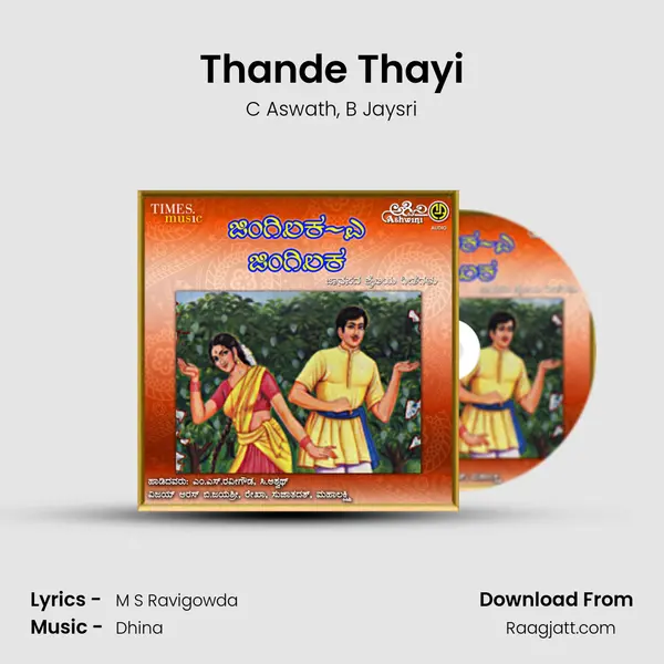 Thande Thayi - C Aswath album cover 