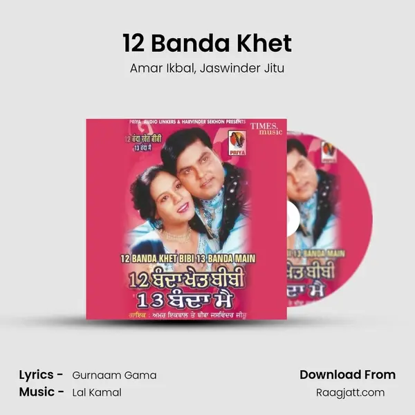 12 Banda Khet - Amar Ikbal album cover 